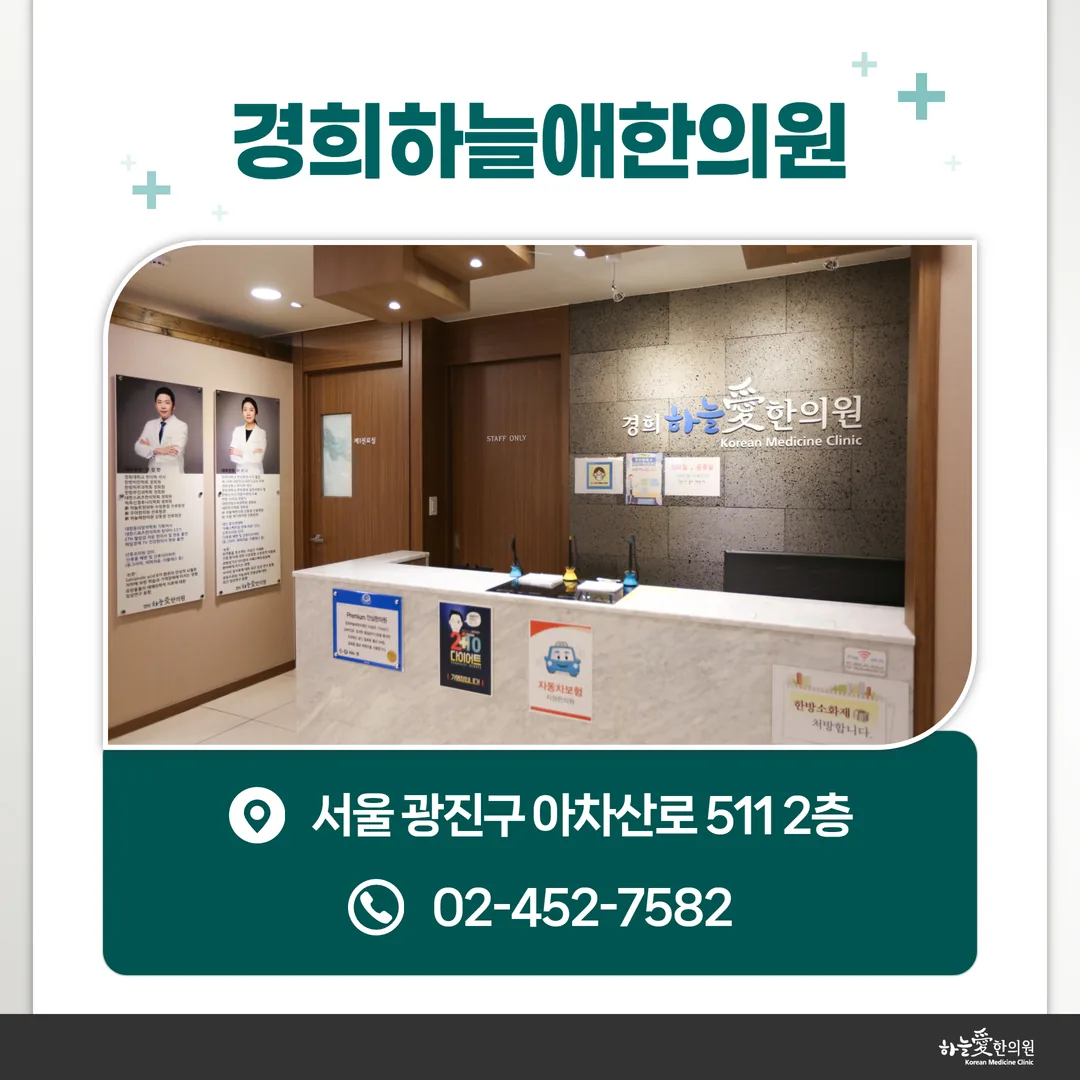 아차산로 511 건물 출입구와 2층 진료 시간 안내 그림